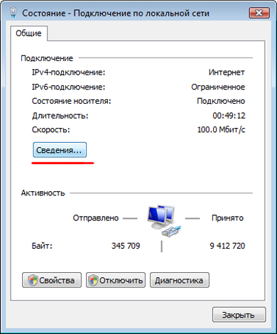 Как да намерите MAC адреса на компютъра в Windows XP, 7, 8 (Windows) Как да намерите MAC адреса на компютъра в Windows XP, 7, 8