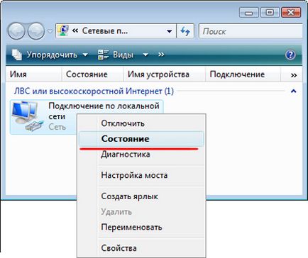 Как да намерите MAC адреса на компютъра в Windows XP, 7, 8 (преместване на контролния център) Как да намерите MAC адреса на компютъра в Windows XP, 7, 8