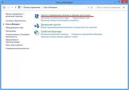 Как да намерите MAC адреса на компютъра в Windows XP, 7, 8 (преместване на контролния център) Как да намерите MAC адреса на компютъра в Windows XP, 7, 8