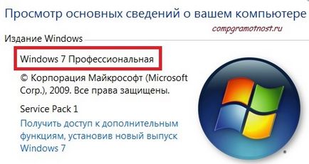 Как да намерите на операционната система на компютъра ви