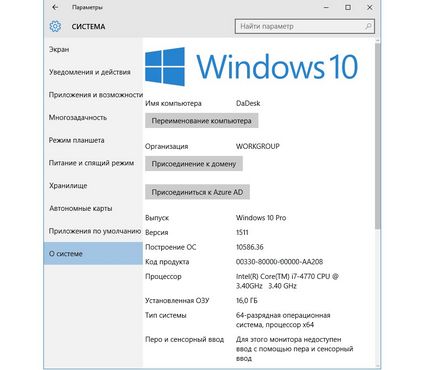 Как да проверите версията на Windows прости инструкции (Windows) Как да намерите прозорци версия на прости инструкции