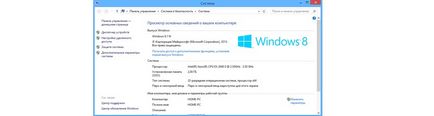 Как да проверите версията на Windows прости инструкции (версия) Как да намерите прозорци версия на прости инструкции