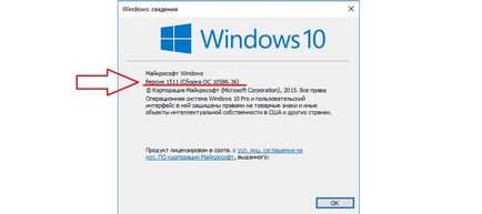 Как да проверите версията на Windows прости инструкции (Windows) Как да намерите прозорци версия на прости инструкции