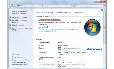 Как да проверите версията на Windows прости инструкции (версия) Как да намерите прозорци версия на прости инструкции