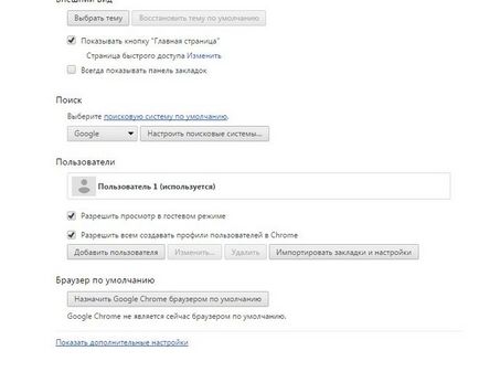 В Google Chrome оглед на паролите