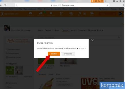 Как да се измъкнем от група съученици инструкции стъпка по стъпка (стъпка по стъпка) Как да се измъкнем от етапа на група по стъпка инструкции на съучениците