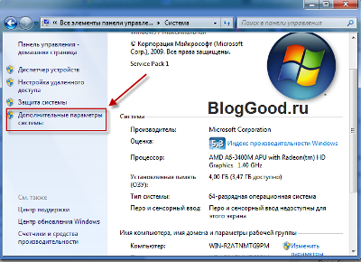 Как да разрешите или забраните аеро в Windows 7 блог kostanevicha Степан (деактивиране) Как да разрешите или забраните аеро в Windows 7 блог kostanevicha Степан