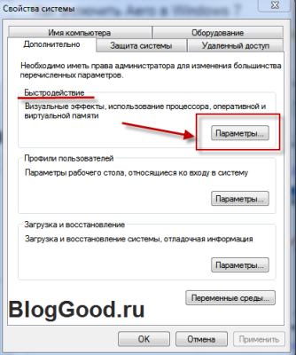 Как да разрешите или забраните аеро в Windows 7 блог kostanevicha Степан (включен) Как да разрешите или забраните аеро в Windows 7 блог kostanevicha Степан