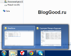 Как да разрешите или забраните аеро в Windows 7 блог kostanevicha Степан (общ резултат на изпълнението) Как да разрешите или забраните аеро в Windows 7 блог kostanevicha Степан
