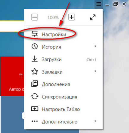 Как да се даде възможност на Java в Yandex Browser акценти (следните стъпки) Как да се даде възможност на Java в Yandex Browser акценти