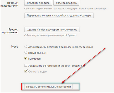 Как да се даде възможност на Java в Yandex Browser акценти (Yandex) Как да се даде възможност на Java в Yandex Browser акценти