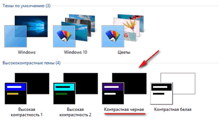 Как да се даде възможност на една тъмна тема в Windows 10 (как да превърнат една тъмна тема в Windows 10) Как да се даде възможност на една тъмна тема в Windows 10