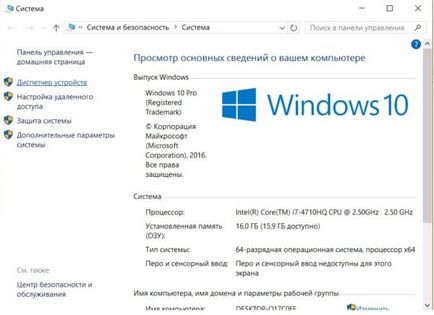 Как да се даде възможност на Wi Fi на лаптоп собствените си ръце на Lenovo (включен) Как да се даде възможност на Wi Fi на лаптоп собствените си ръце на Lenovo