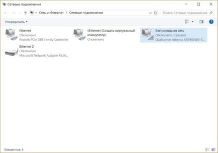 Как да се даде възможност на Wi Fi на лаптоп Lenovo с ръцете си (им) Как да се даде възможност на Wi Fi на лаптоп собствените си ръце на Lenovo