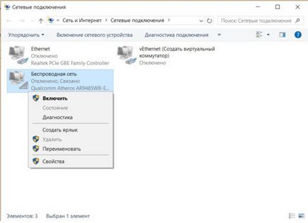 Как да се даде възможност на Wi Fi на лаптоп Lenovo с ръцете си (им) Как да се даде възможност на Wi Fi на лаптоп собствените си ръце на Lenovo