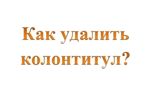 Както и в Word, за да се намали разстоянието между редовете