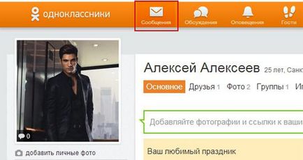 Как да се блокира хора и съученици всичко около черния списък (черен) Как да се блокира хора и съученици всичко за черния списък