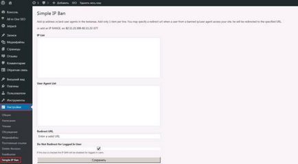 Как да блокира достъпа до сайта на адрес IP (блок посетител на адрес IP) Как да блокира достъпа до сайта, като IP адрес
