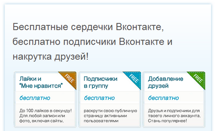Как да се печелят пари в VC (VKontakte) - инструкции за начинаещи