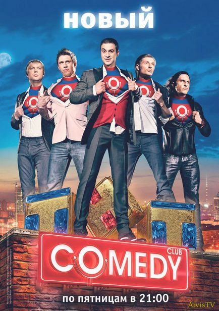Comedy Club Нови песни () гледате онлайн TNT - 26 юли 2017 г. (Изглед) Comedy Club Нови песни () гледате онлайн TNT - 26-ти юли 2017 г.