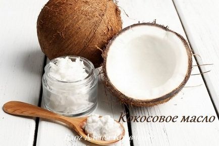 Кокосово масло за коса - как правилно да използвате, блог Алена Кравченко