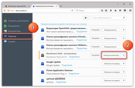 Рухването на плъгин Adobe Flash Player в mozile какво да правя (разпадането) Рухването на плъгин Adobe Flash Player в mozile какво да правя