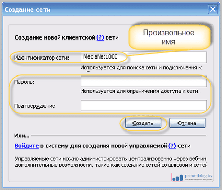 LAN чрез Hamachi, инструкция в детайлите и снимка (главния прозорец) LAN чрез Hamachi, инструкция в детайлите и снимки