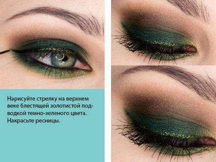 Eye грим стъпка по стъпка снимки за зелени очи