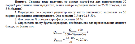 Master - готвя - кулинарно училище