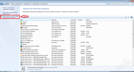 Microsoft NET Framework, която е тази програма, и това, което го nuzhna- инструкция със снимки (Microsoft) Microsoft NET Framework, която е тази програма, и това, което го nuzhna- инструкция със снимки