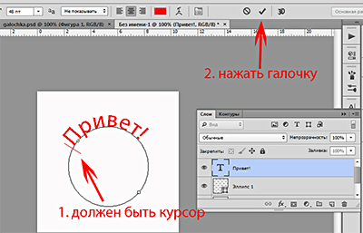 Писане на текст в Photoshop CS6 кръг и диагонал (написването на текста Photoshop) Писане на текст в Photoshop CS6 кръг и диагонал