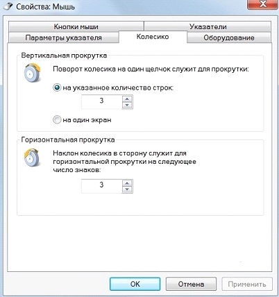 Създаване колелцето на мишката в Windows 7 с няколко кликвания (на мишката) Създаване колелцето на мишката в Windows 7 с няколко кликвания
