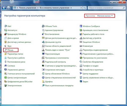 Създаване колелцето на мишката в Windows 7 с няколко кликвания (настройка) Създаване колелцето на мишката в Windows 7 с няколко кликвания