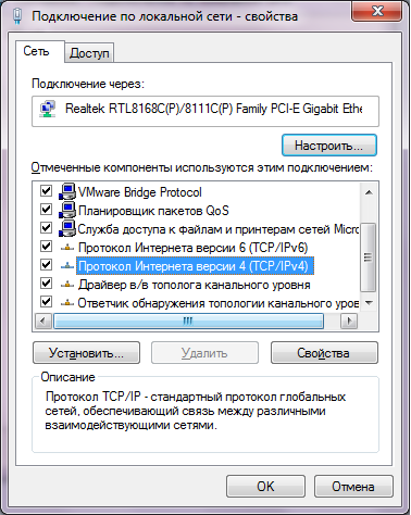 Създаване Windows 7 мрежа, Интернет настройки - дом администратора на блогове