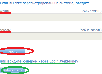 Не мога да отида да си чантата WebMoney за това какво да правя