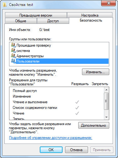 Не можете да изтриете файл или папка - компютър за начинаещи (папка) Не можете да изтриете файл или папка - компютър за начинаещи