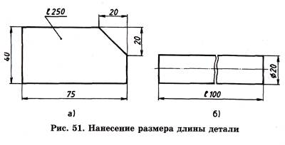 Общи правила за оразмеряване на чертежите - studopediya