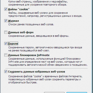 Изчистване на кеша на браузъра Internet Explorer 11 (ясно) Изчистете кеша на браузъра Internet Explorer 11