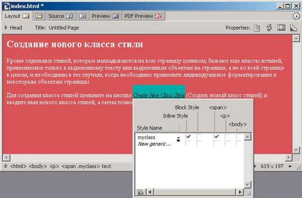 Някои тайни GoLive CS, Computerpress (изходен код редактор) Някои тайни GoLive CS, Computerpress