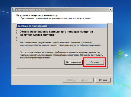 Опасен дупка в Windows 7