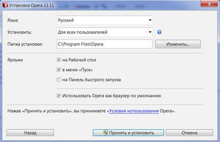 Opera безплатен браузър (Opera Opera браузър) Opera браузър безплатно