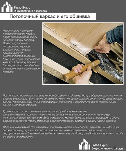 балкон отрежете подплата от вътрешната страна с ръцете си подробни инструкции! (Hands) балкон отрежете подплата от вътрешната страна с ръцете си подробни инструкции!