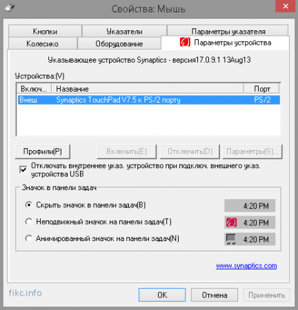 Изключване на тъчпада на лаптопа Lenovo (тъчпад) Изключване на тъчпада на лаптопа Lenovo