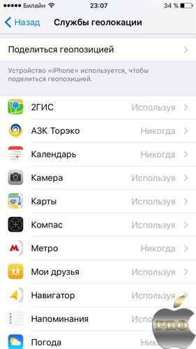 Първоначално iphone настройка и оптимизация (iphone) Първоначално iphone настройка и оптимизация