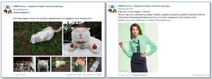 Селекция от топ-10 онлайн магазини за дрехи в VKontakte