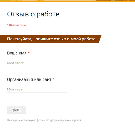 Пълно ръководство за Google форма за копирайтъри