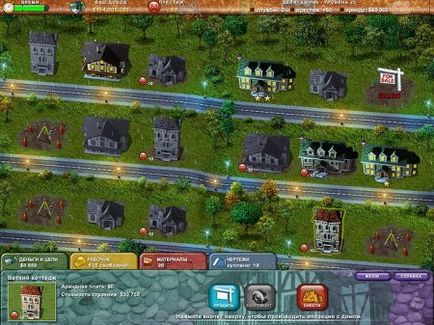Build-а-ремонтиран 3 игра свалени безплатно пълната версия на компютъра си