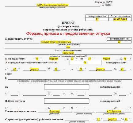 Поръчайте наем форма T-6, Т-образна форма 6а (ред) Поръчка форма наем T-6, Т-образна форма 6а