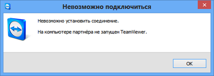 TeamViewer програма - универсално средство за отдалечен достъп (отдалечен достъп софтуер TeamViewer компютър Интернет) TeamViewer програма - универсално средство за отдалечен достъп