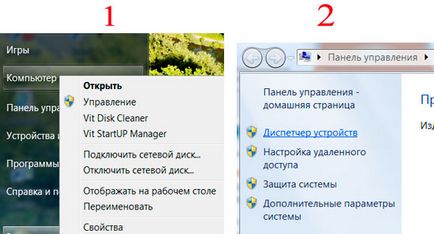 Звук изчезна за лаптоп какво да се прави, когато звукът не работи на мобилен компютър с Windows